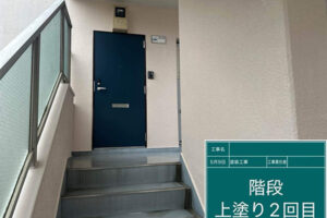 練馬区　コーポC様　階段　上塗り