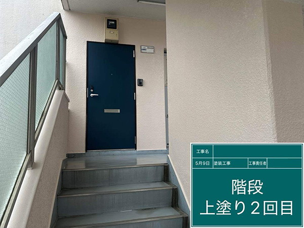 練馬区 コーポC様 階段 上塗り