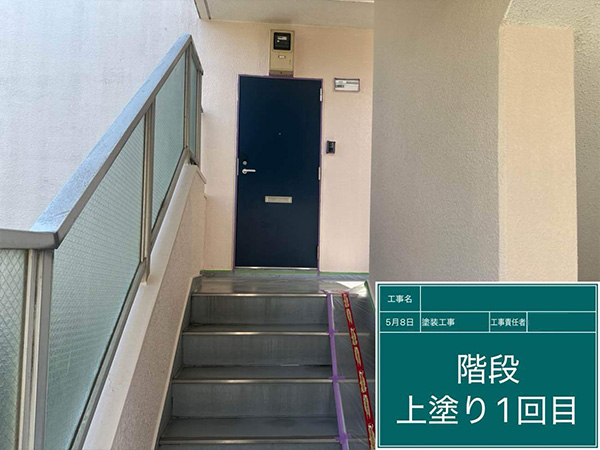 練馬区　コーポC様　階段　中塗り
